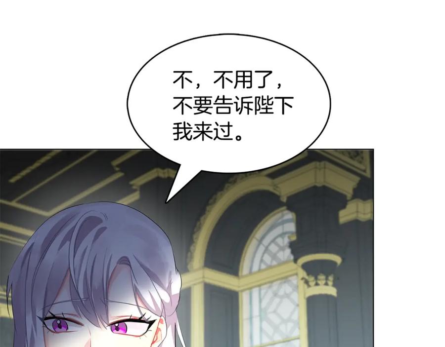 《破茧皇后》第3话 初恋回归 第50页