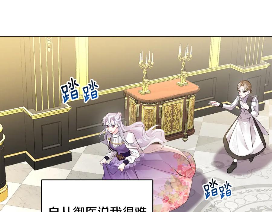 《破茧皇后》第3话 初恋回归 第27页