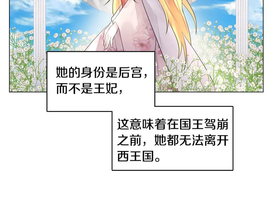 《破茧皇后》第3话 初恋回归 第79页