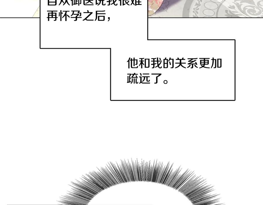 《破茧皇后》第3话 初恋回归 第28页