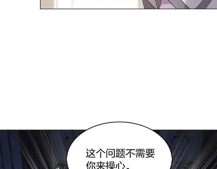 《破茧皇后》第3话 初恋回归 第187页