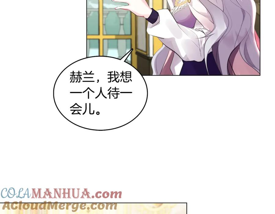 《破茧皇后》第3话 初恋回归 第69页