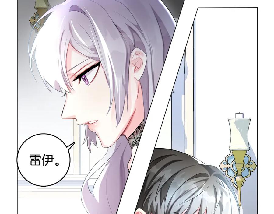 《破茧皇后》第3话 初恋回归 第151页
