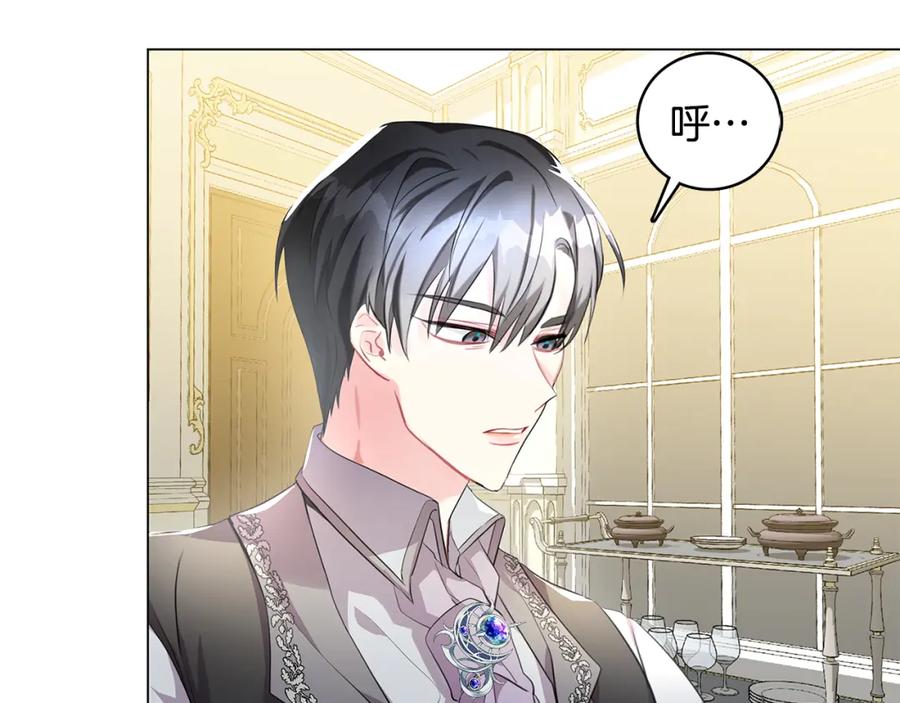 《破茧皇后》第3话 初恋回归 第130页