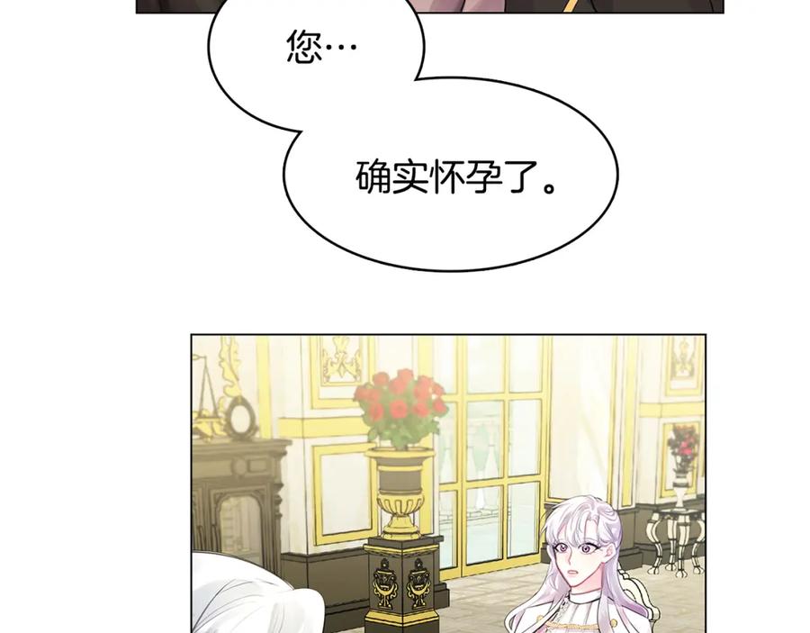 《破茧皇后》第3话 初恋回归 第19页