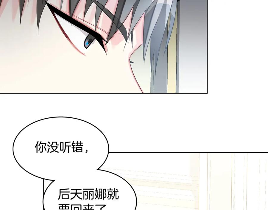 《破茧皇后》第3话 初恋回归 第166页