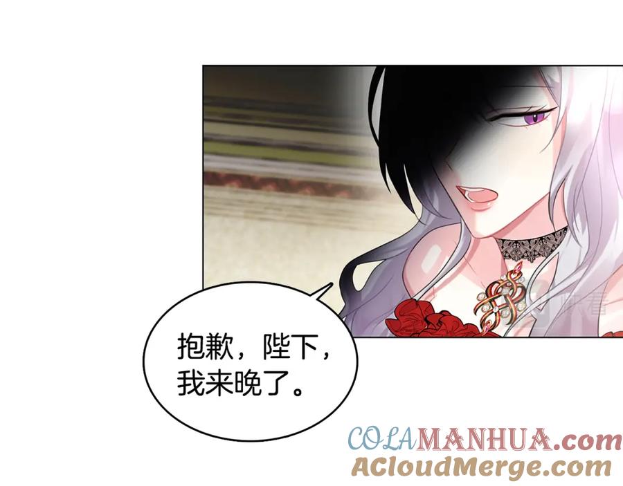 《破茧皇后》第3话 初恋回归 第121页