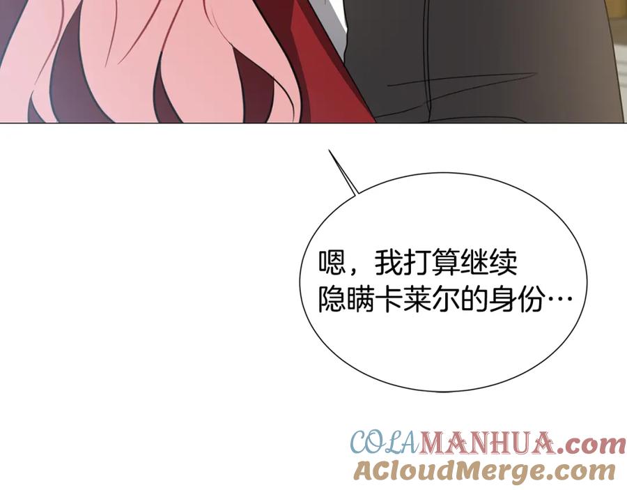 《破茧皇后》第39话 父爱 第61页
