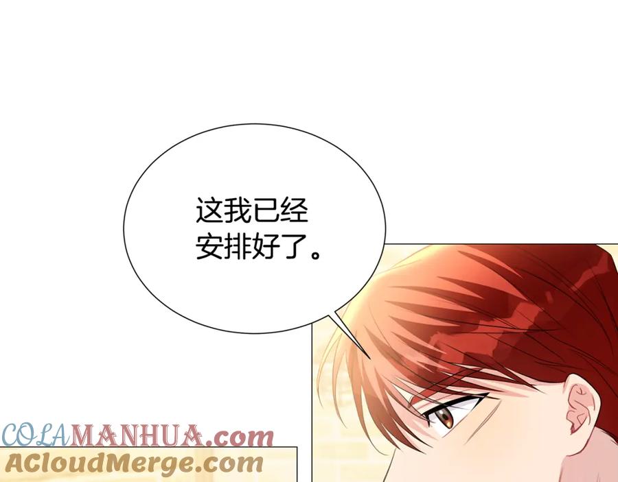 《破茧皇后》第39话 父爱 第73页