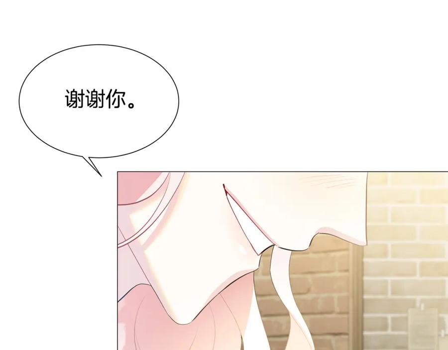 《破茧皇后》第39话 父爱 第83页