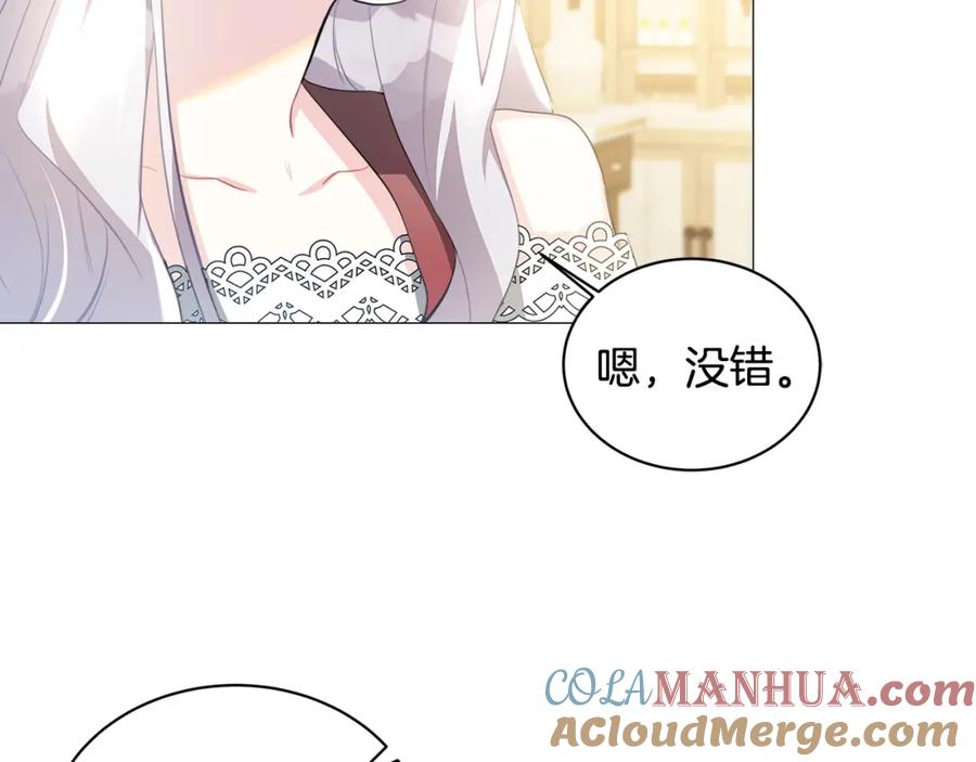 《破茧皇后》第39话 父爱 第5页
