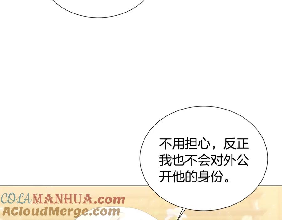 《破茧皇后》第39话 父爱 第17页