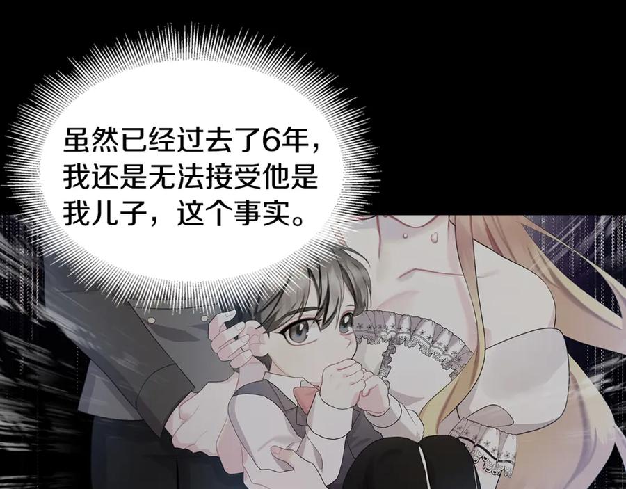 《破茧皇后》第39话 父爱 第114页