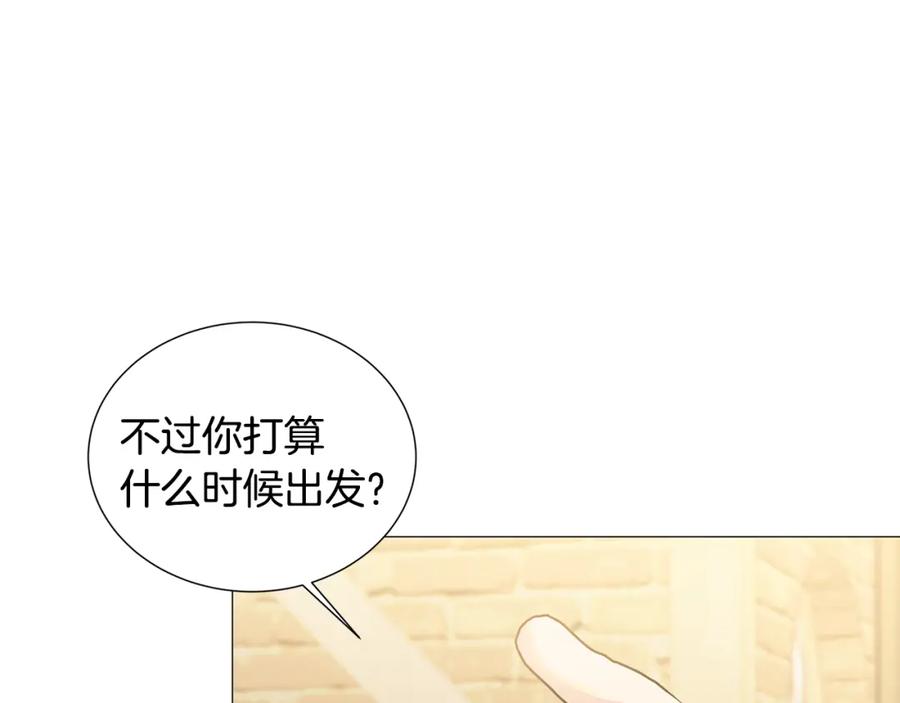 《破茧皇后》第39话 父爱 第55页