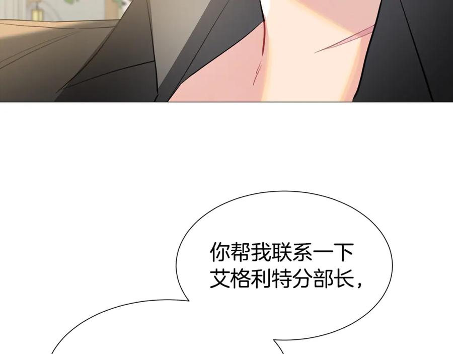 《破茧皇后》第39话 父爱 第66页