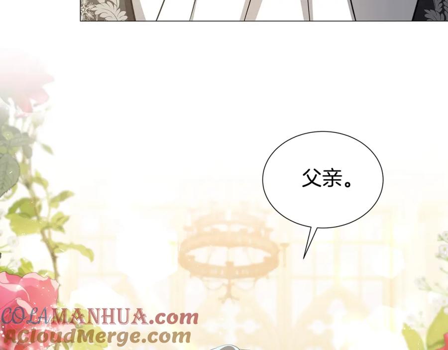 《破茧皇后》第39话 父爱 第101页