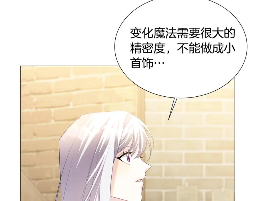 《破茧皇后》第39话 父爱 第50页