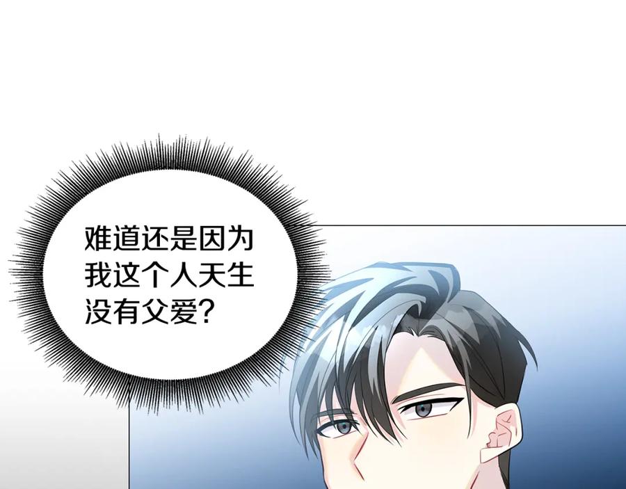 《破茧皇后》第39话 父爱 第132页