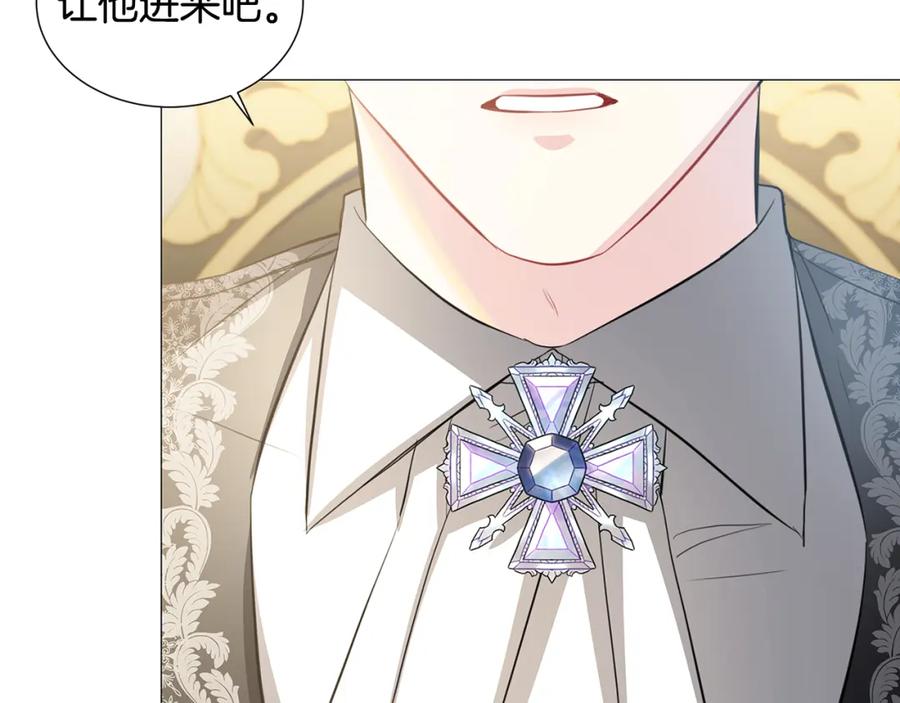 《破茧皇后》第39话 父爱 第100页