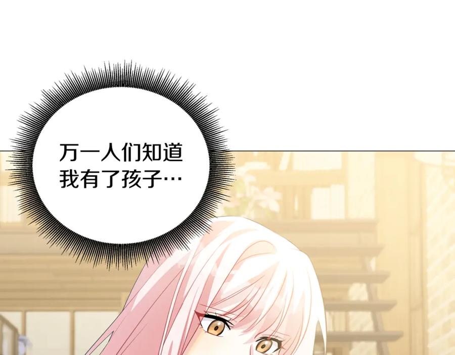 《破茧皇后》第39话 父爱 第63页