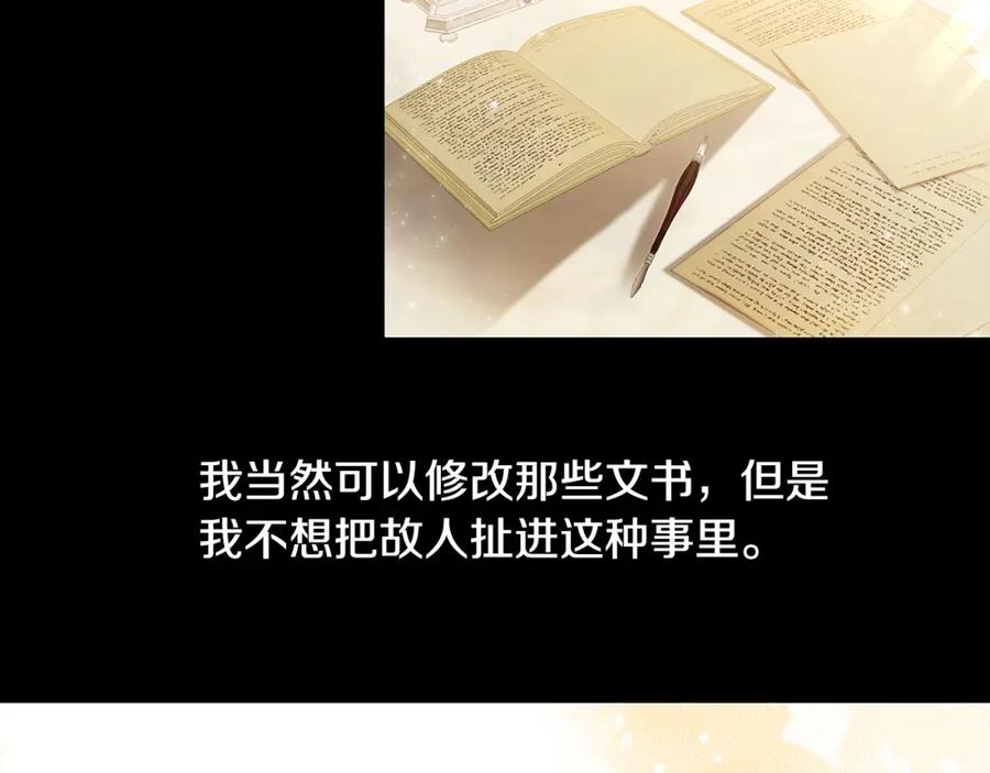《破茧皇后》第39话 父爱 第31页