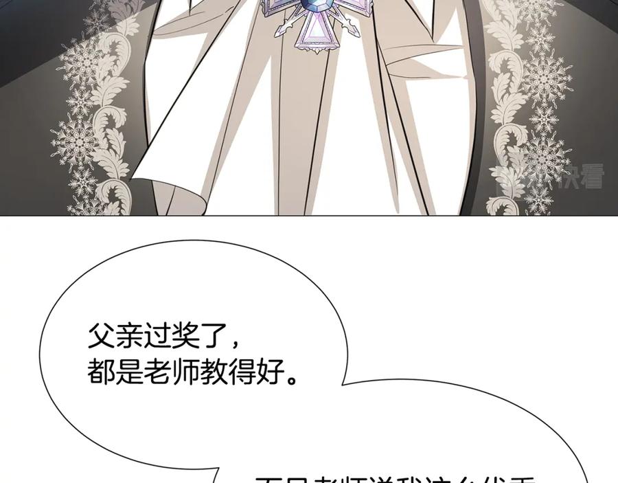 《破茧皇后》第39话 父爱 第107页