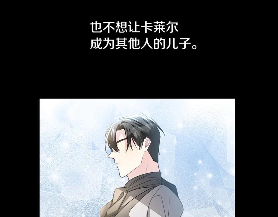 《破茧皇后》第39话 父爱 第34页