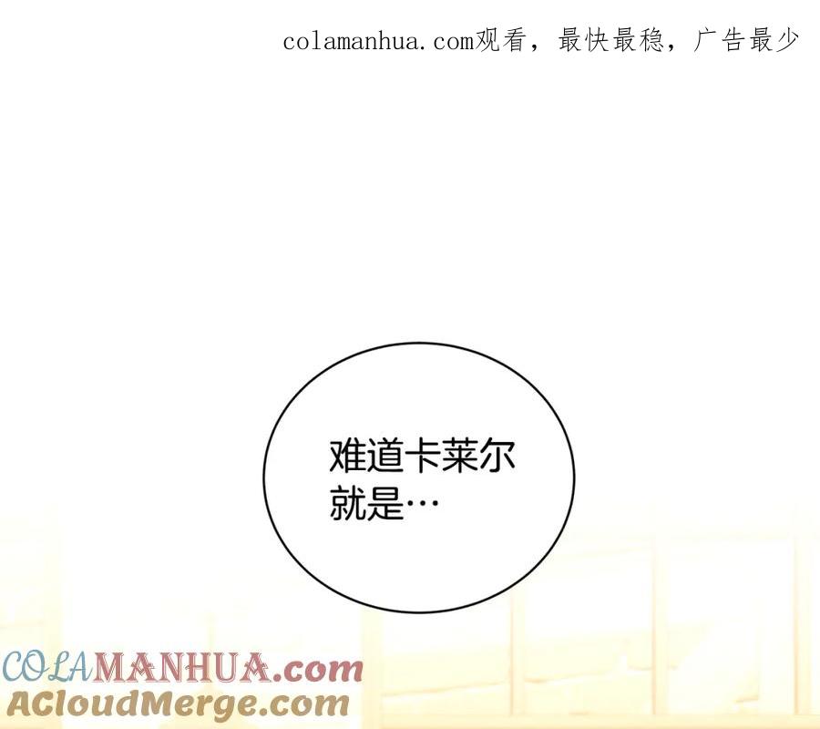 《破茧皇后》第39话 父爱 第1页