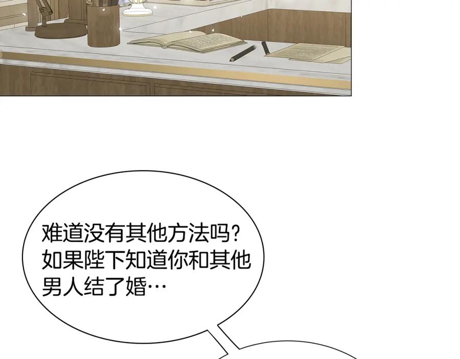 《破茧皇后》第39话 父爱 第24页