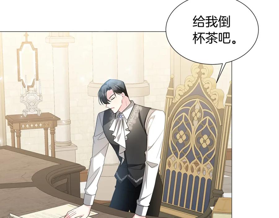 《破茧皇后》第39话 父爱 第104页