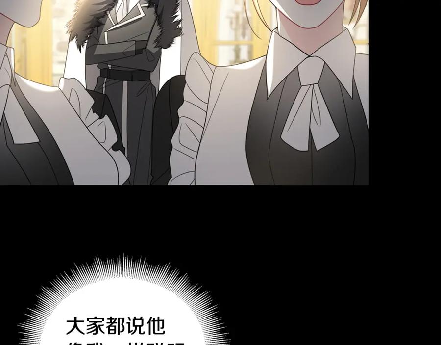 《破茧皇后》第39话 父爱 第116页