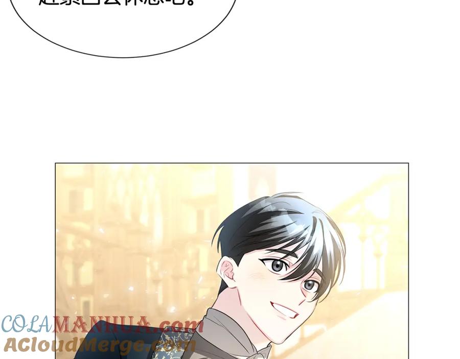 《破茧皇后》第39话 父爱 第157页