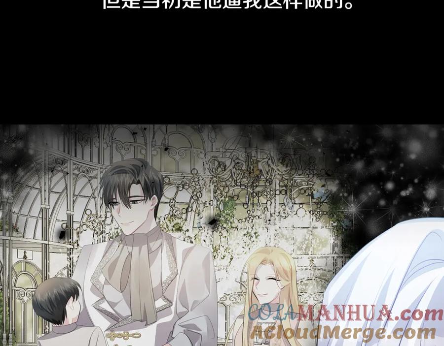 《破茧皇后》第39话 父爱 第37页