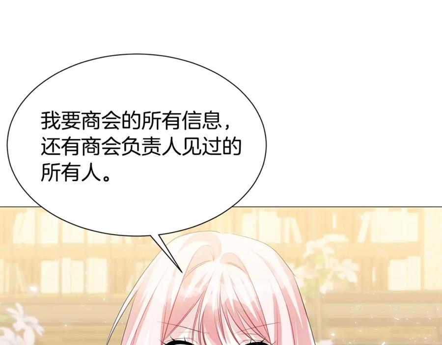 《破茧皇后》第39话 父爱 第71页