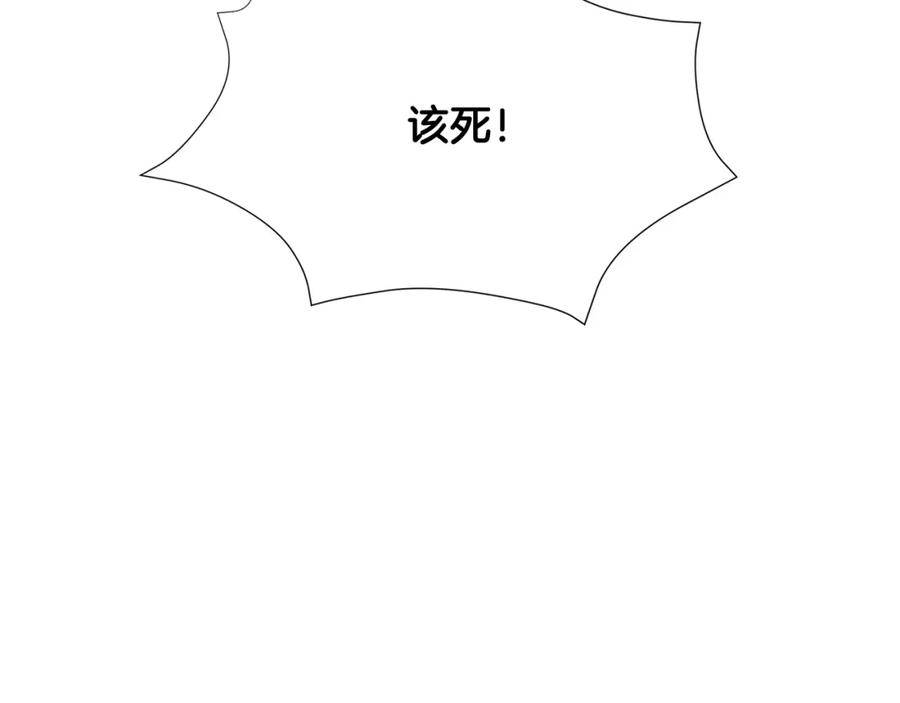 《破茧皇后》第39话 父爱 第8页