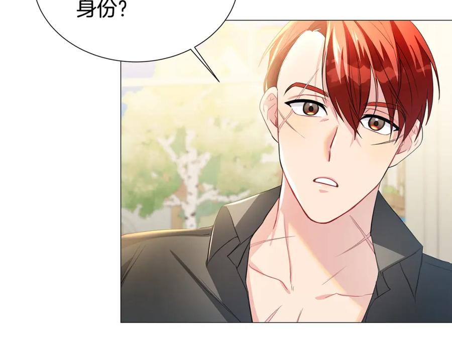 《破茧皇后》第39话 父爱 第22页