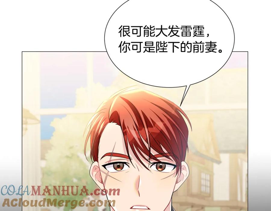 《破茧皇后》第39话 父爱 第25页