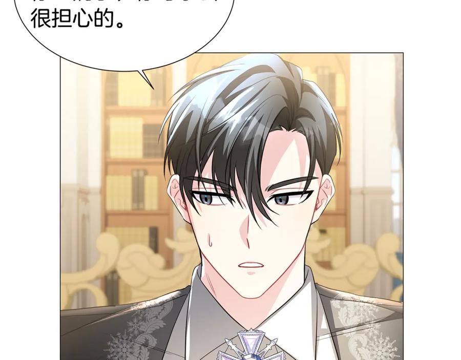 《破茧皇后》第39话 父爱 第127页