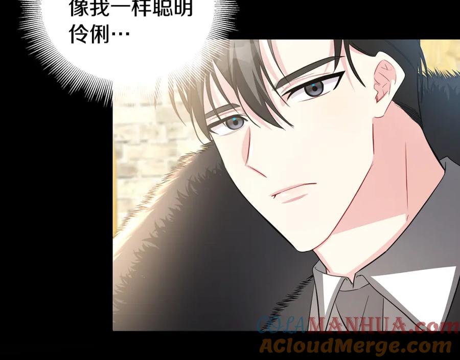 《破茧皇后》第39话 父爱 第117页