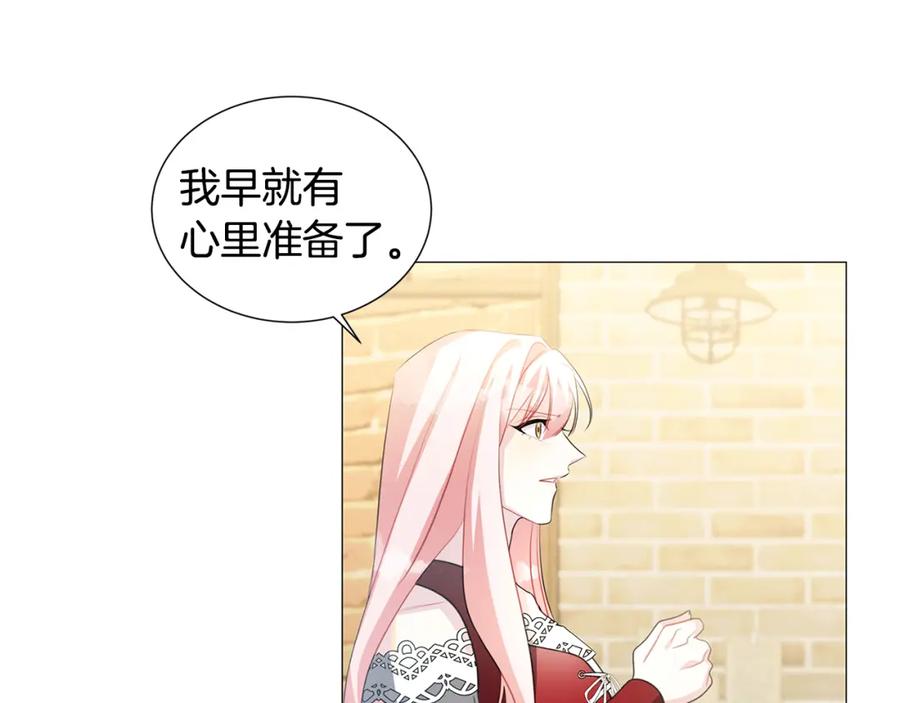 《破茧皇后》第39话 父爱 第86页