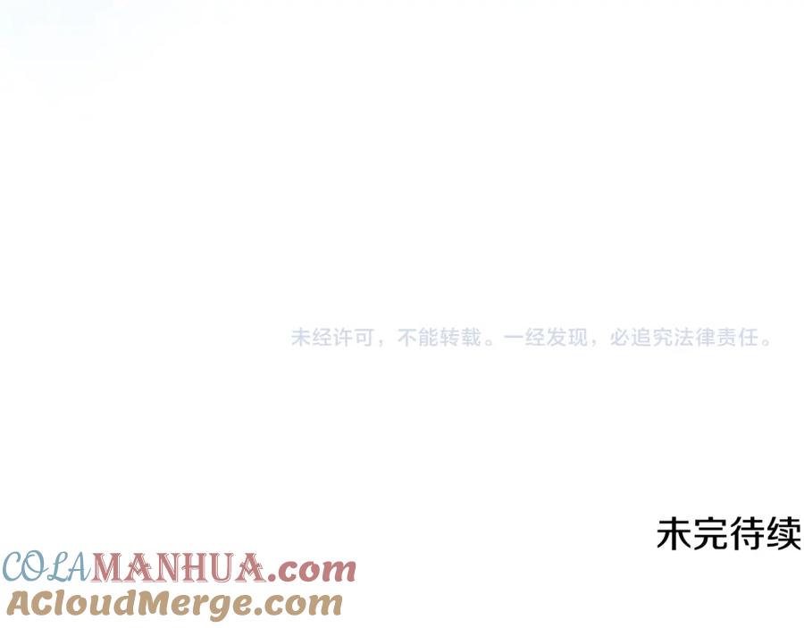 《破茧皇后》第39话 父爱 第169页