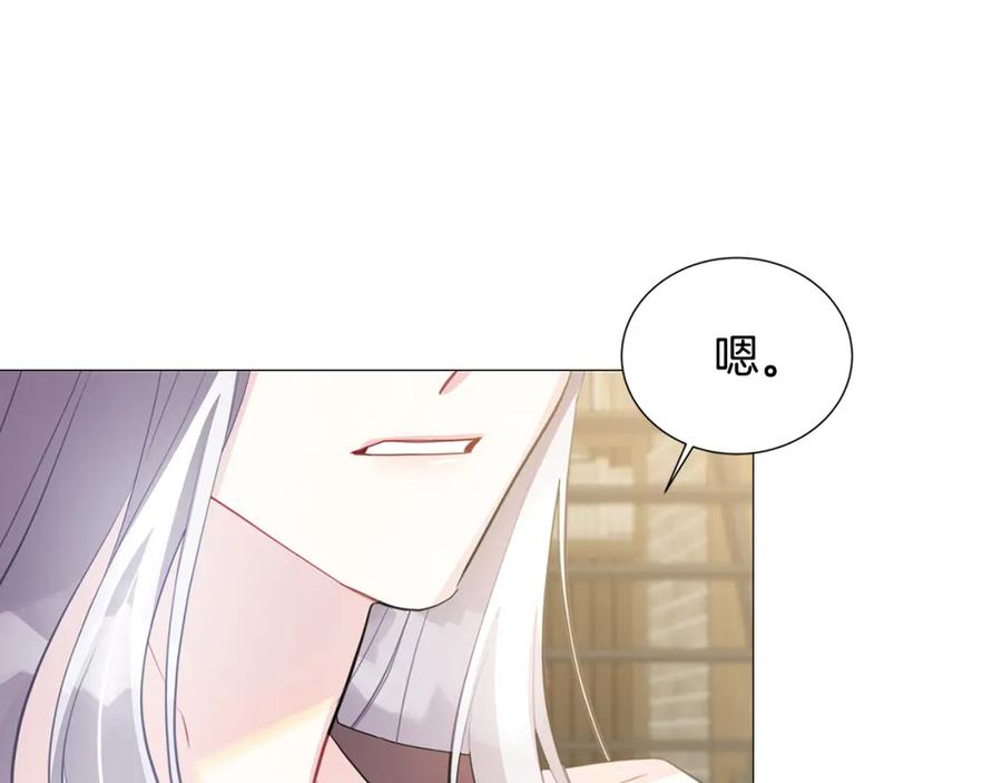 《破茧皇后》第39话 父爱 第47页