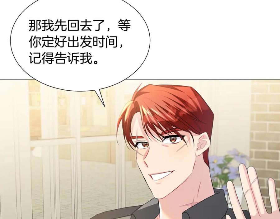 《破茧皇后》第39话 父爱 第88页