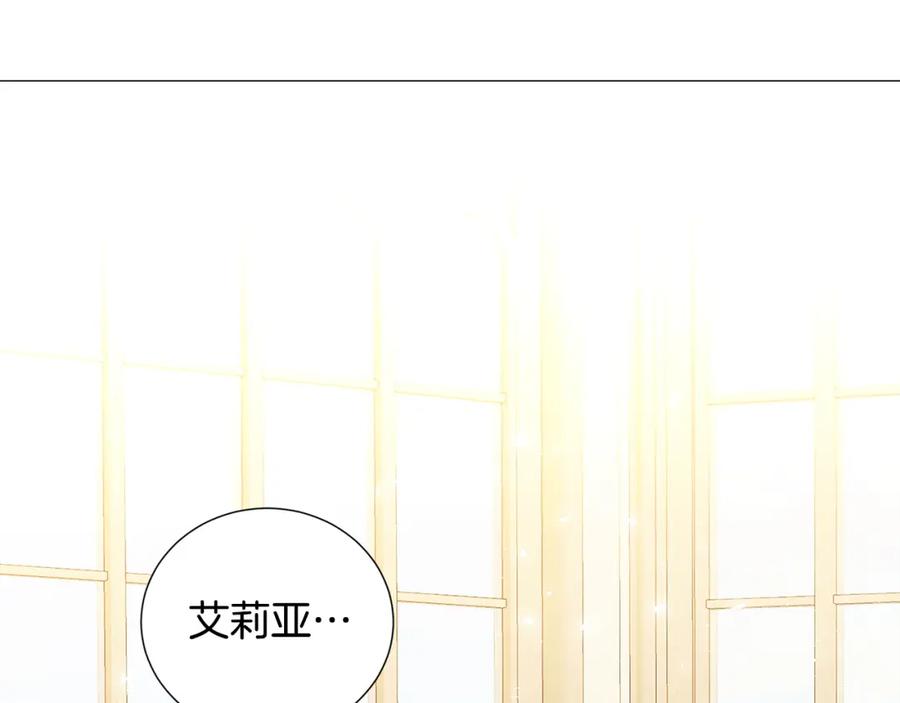 《破茧皇后》第39话 父爱 第162页