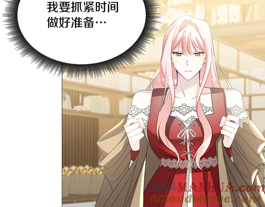 《破茧皇后》第39话 父爱 第93页