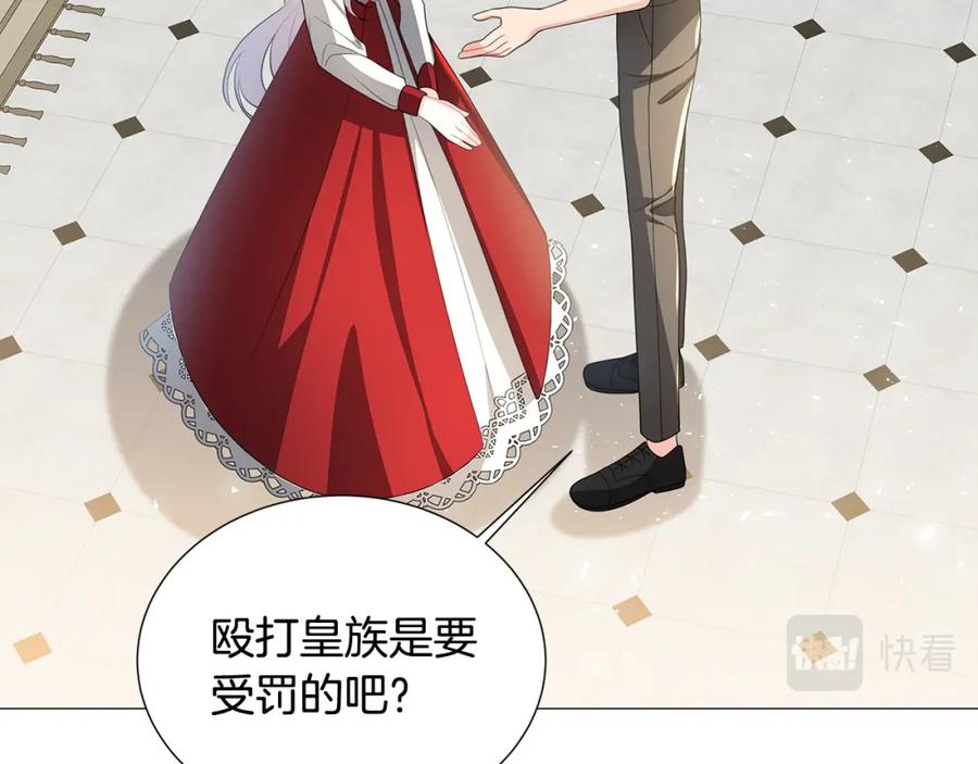 《破茧皇后》第39话 父爱 第16页