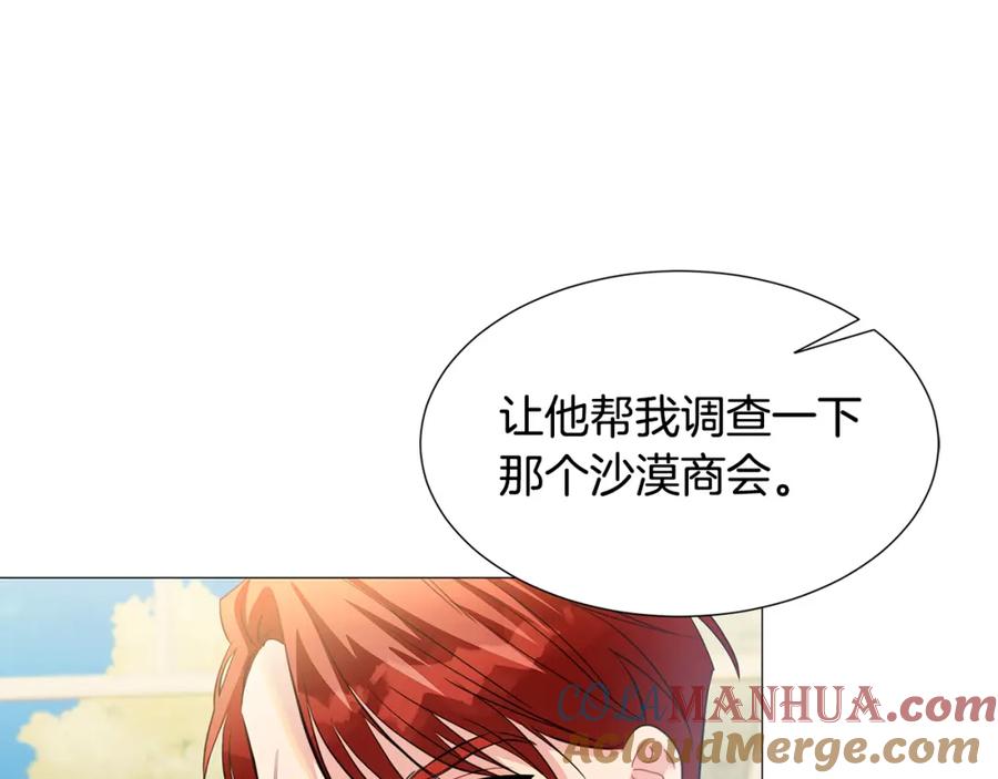 《破茧皇后》第39话 父爱 第69页