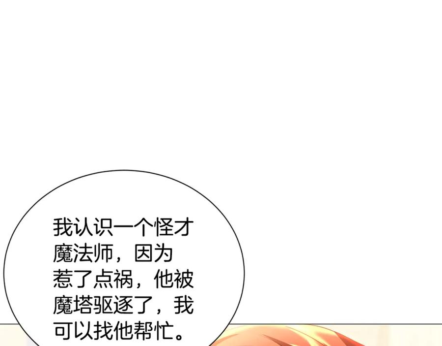 《破茧皇后》第39话 父爱 第52页
