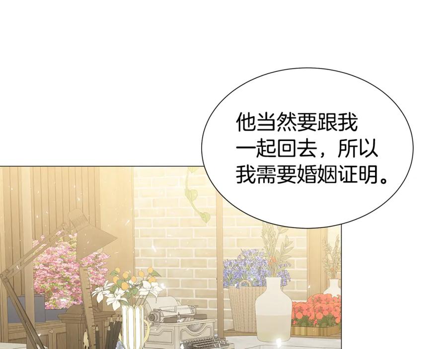 《破茧皇后》第39话 父爱 第23页