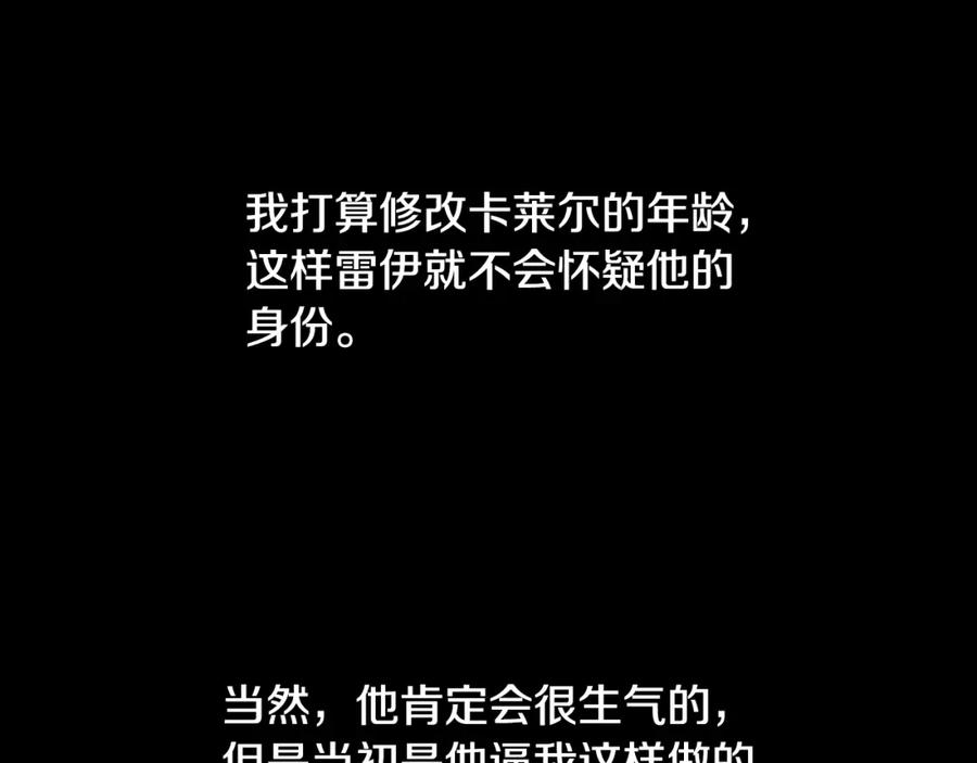 《破茧皇后》第39话 父爱 第36页